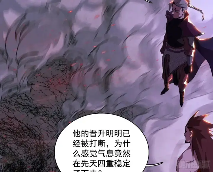 《我为邪帝》史上最强先天四重图11
