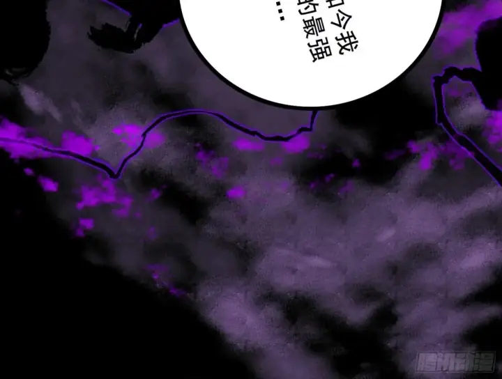 《我为邪帝》史上最强先天四重图118
