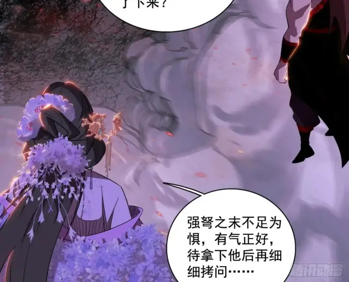 《我为邪帝》史上最强先天四重图12