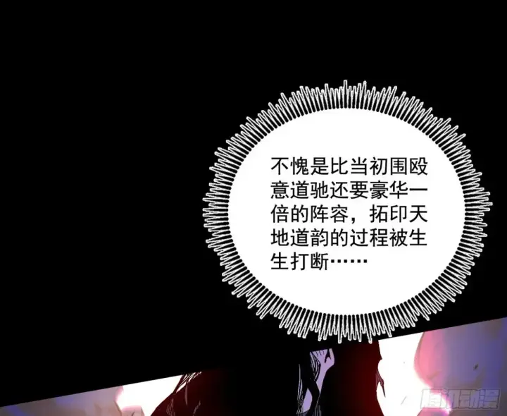 《我为邪帝》史上最强先天四重图14