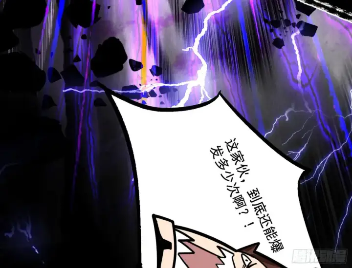 《我为邪帝》史上最强先天四重图147