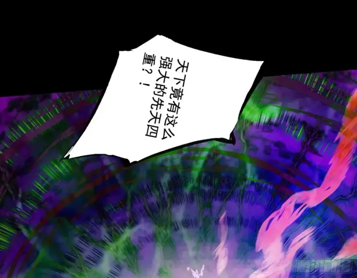 《我为邪帝》史上最强先天四重图149