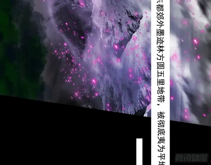 《我为邪帝》史上最强先天四重图159