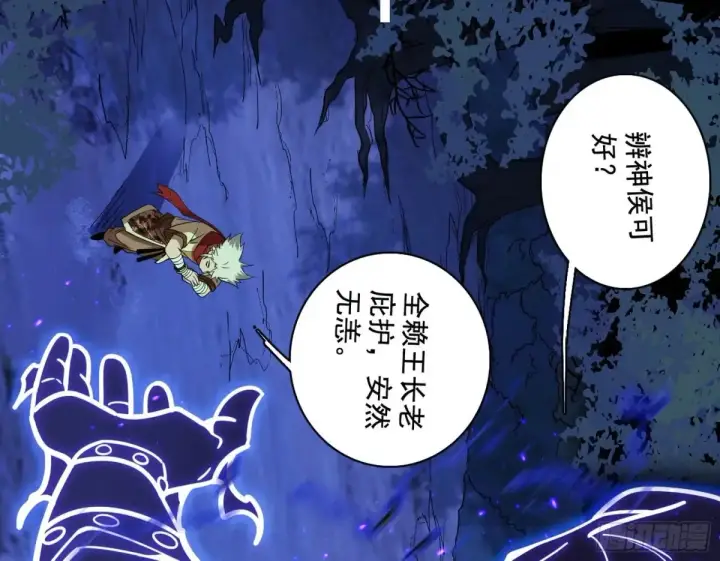 《我为邪帝》史上最强先天四重图161