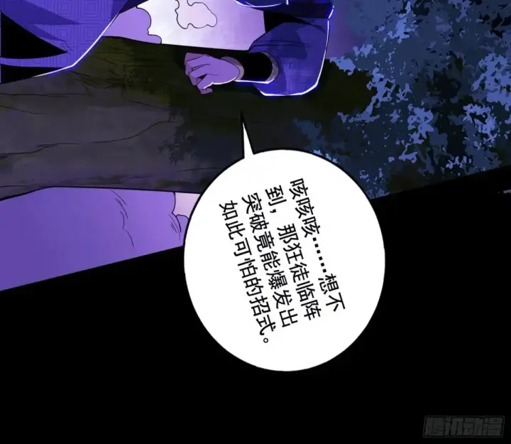 《我为邪帝》史上最强先天四重图166