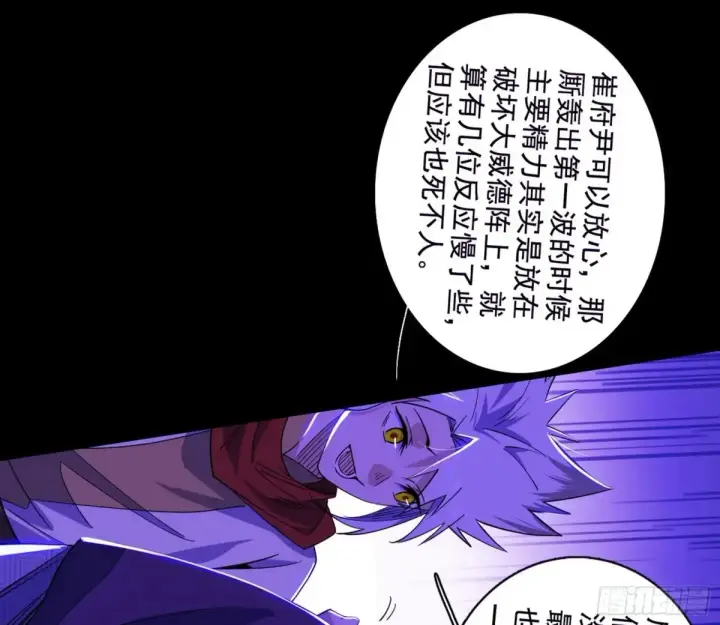 《我为邪帝》史上最强先天四重图169