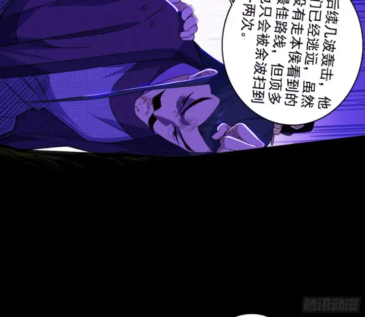 《我为邪帝》史上最强先天四重图170