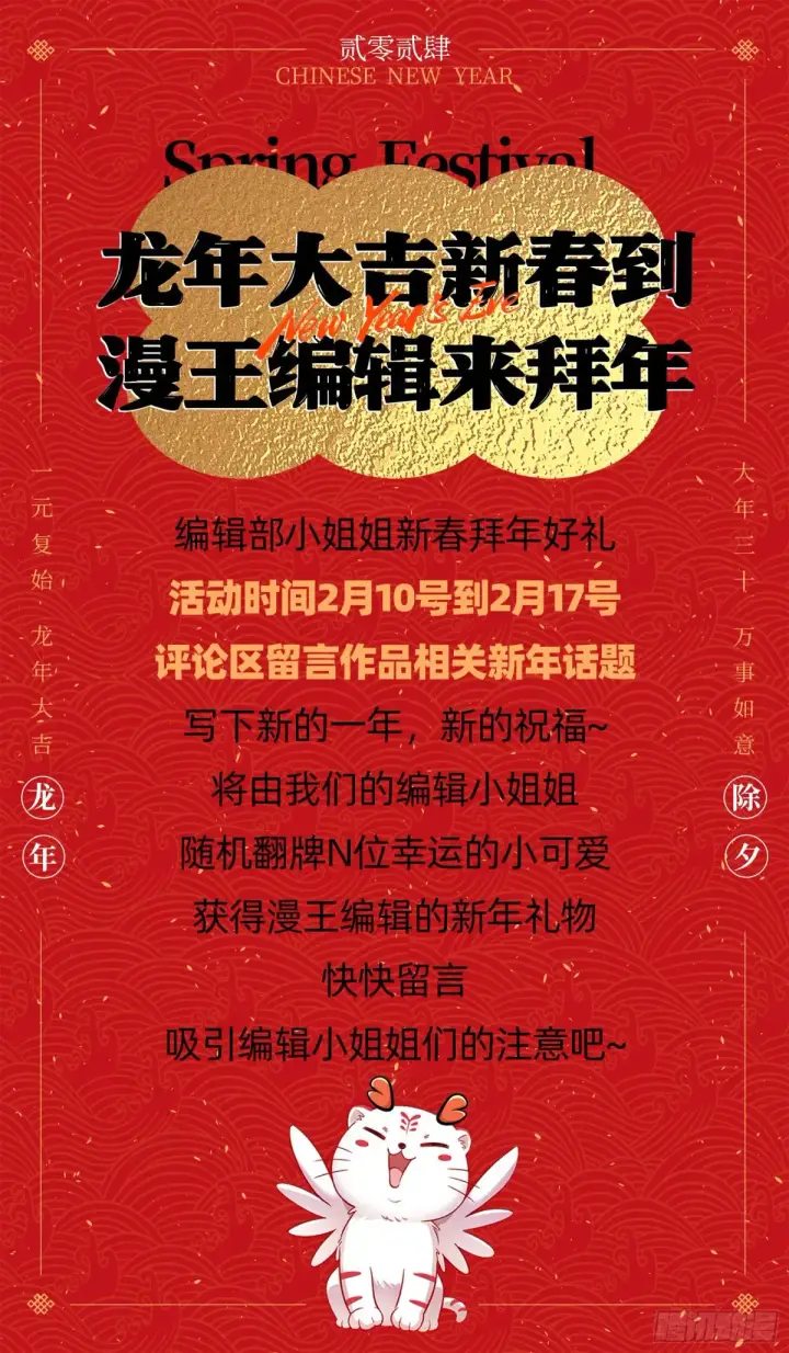 《我为邪帝》史上最强先天四重图179