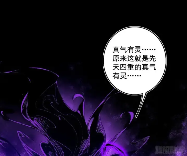 《我为邪帝》史上最强先天四重图26