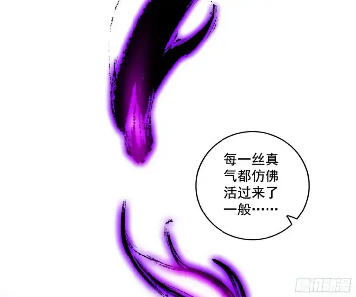 《我为邪帝》史上最强先天四重图29