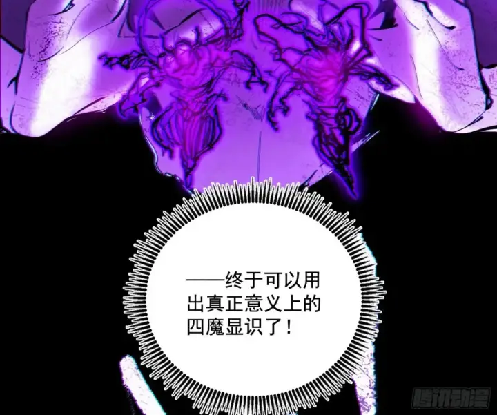 《我为邪帝》史上最强先天四重图35