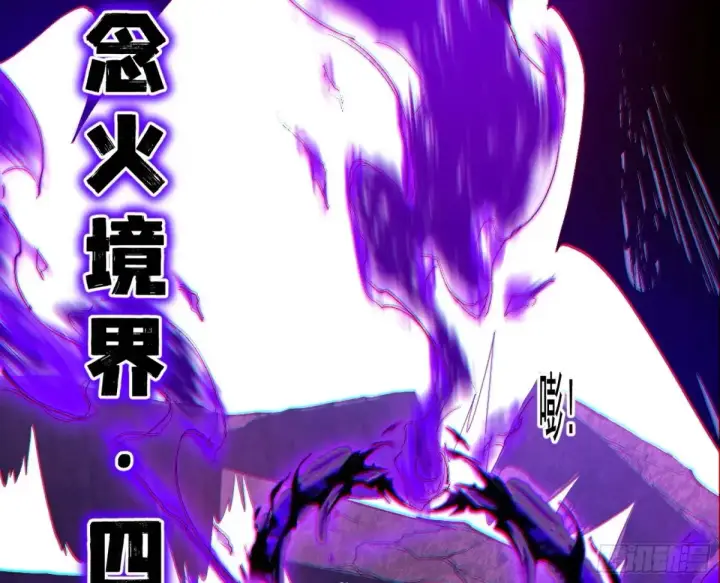 《我为邪帝》史上最强先天四重图42