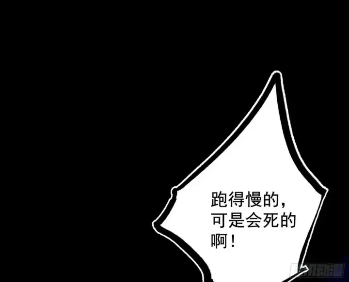 《我为邪帝》史上最强先天四重图46