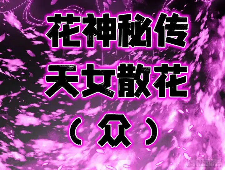 《我为邪帝》史上最强先天四重图54