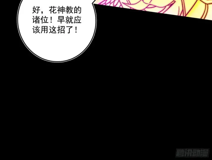 《我为邪帝》史上最强先天四重图59