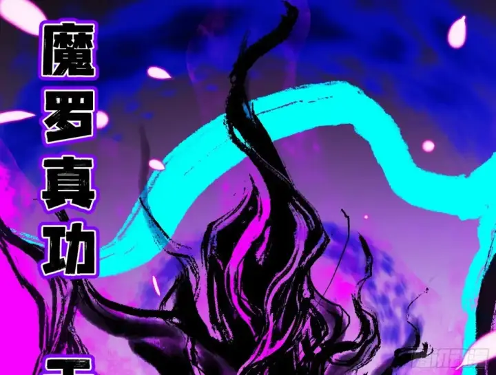《我为邪帝》史上最强先天四重图63
