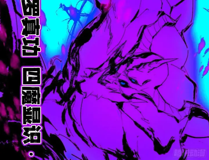 《我为邪帝》史上最强先天四重图76