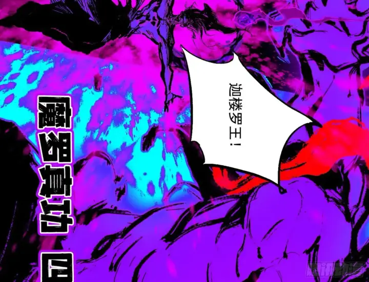 《我为邪帝》史上最强先天四重图78