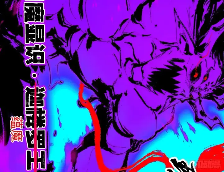 《我为邪帝》史上最强先天四重图79