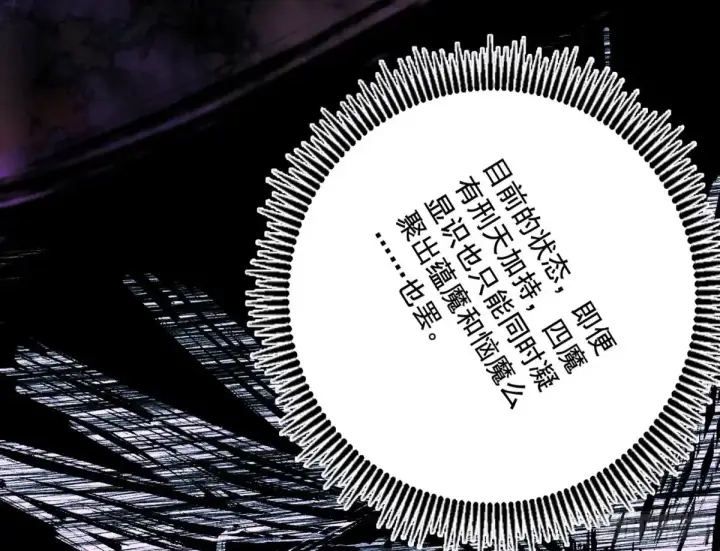 《我为邪帝》史上最强先天四重图85