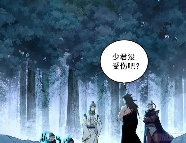 《我为邪帝》余波图100