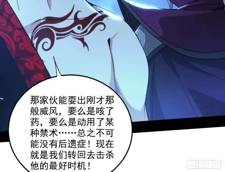 《我为邪帝》余波图112
