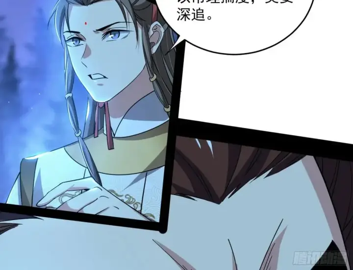 《我为邪帝》余波图114