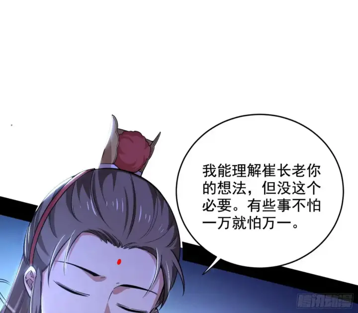 《我为邪帝》余波图117