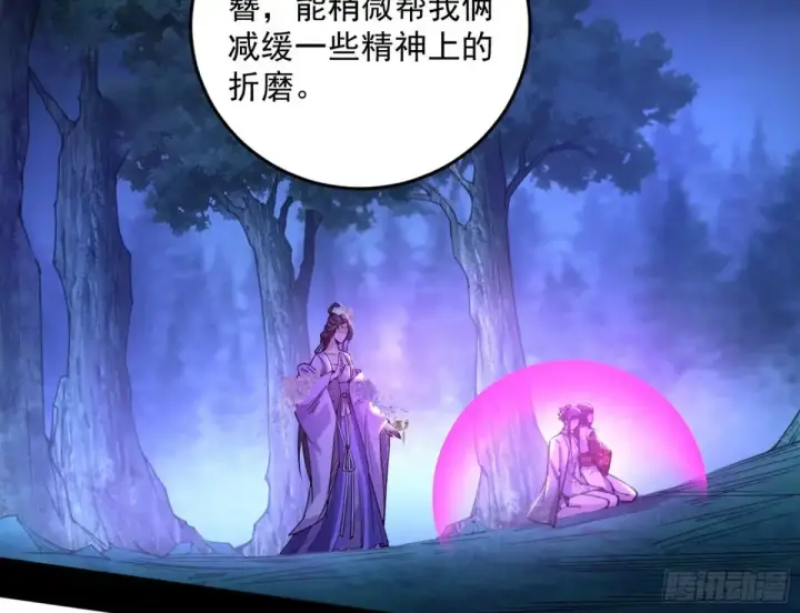 《我为邪帝》余波图129
