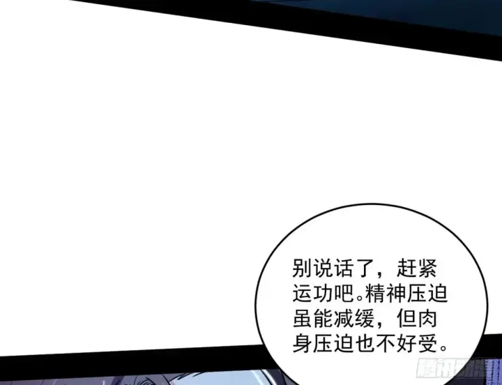 《我为邪帝》余波图130