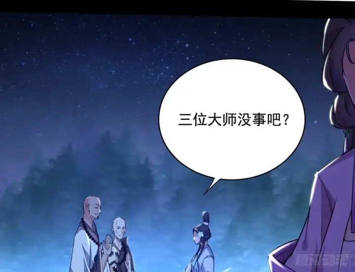 《我为邪帝》余波图133