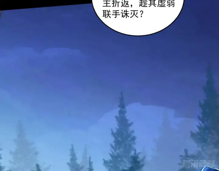 《我为邪帝》余波图141