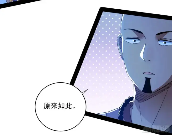 《我为邪帝》余波图145