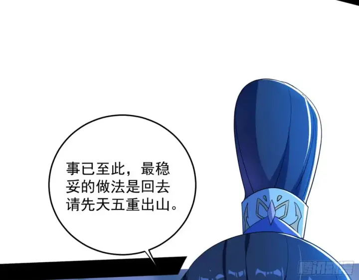 《我为邪帝》余波图146