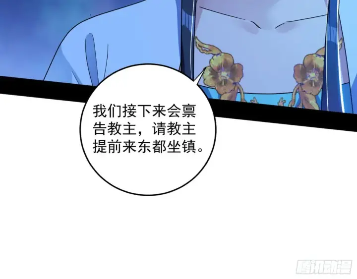 《我为邪帝》余波图148