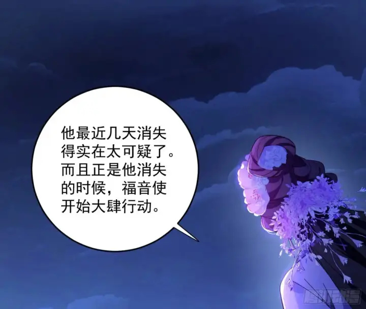 《我为邪帝》余波图154