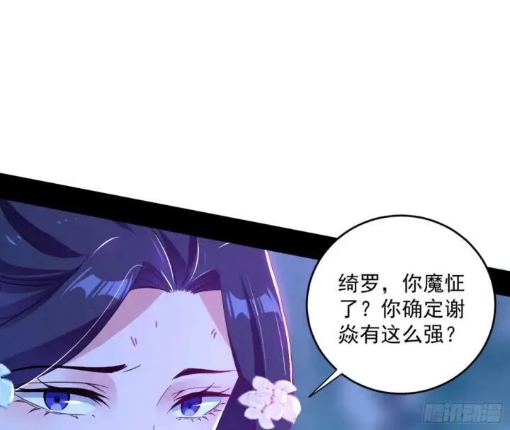 《我为邪帝》余波图157
