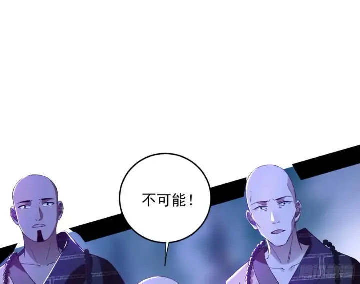 《我为邪帝》余波图159