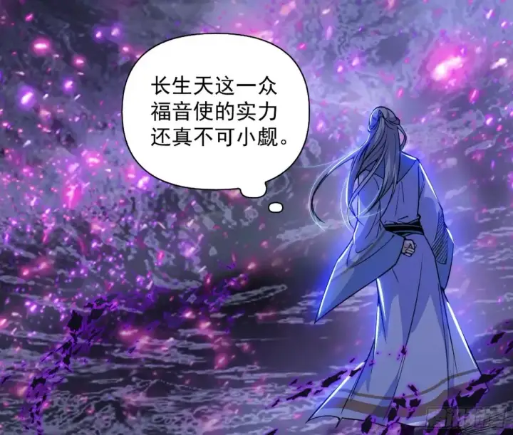 《我为邪帝》余波图16
