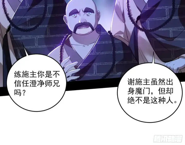 《我为邪帝》余波图160