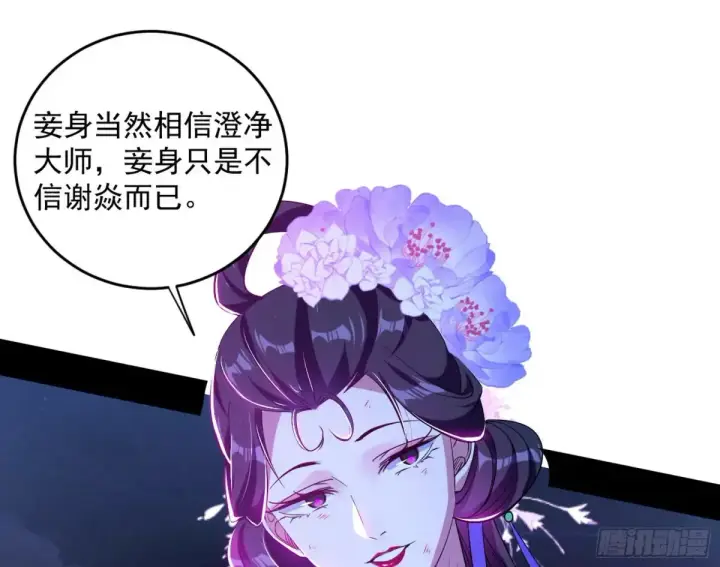 《我为邪帝》余波图161