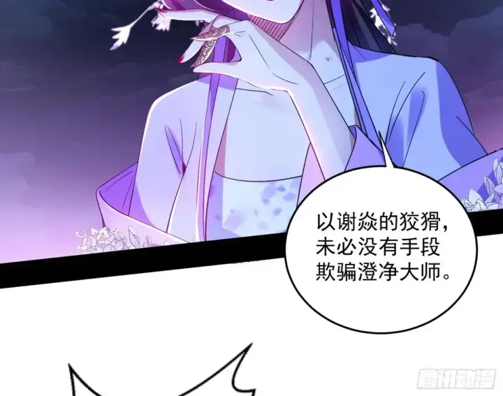 《我为邪帝》余波图162