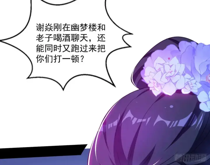 《我为邪帝》余波图163