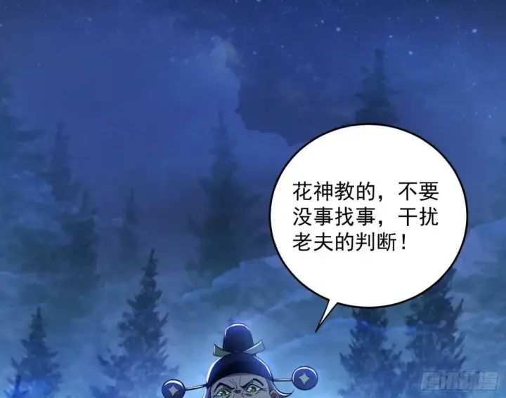 《我为邪帝》余波图165
