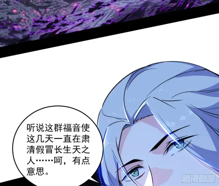 《我为邪帝》余波图17