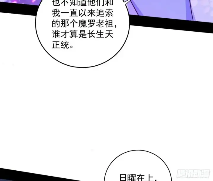 《我为邪帝》余波图19
