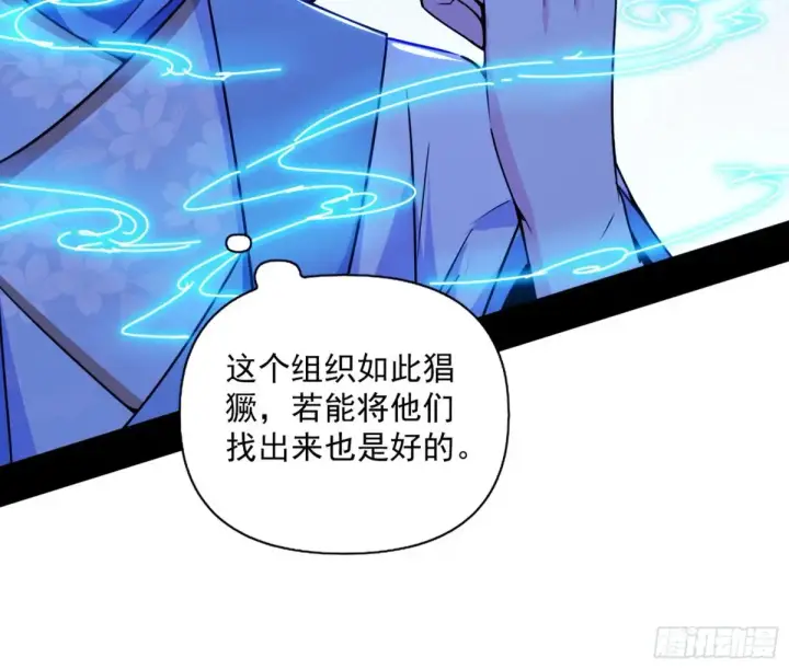 《我为邪帝》余波图21