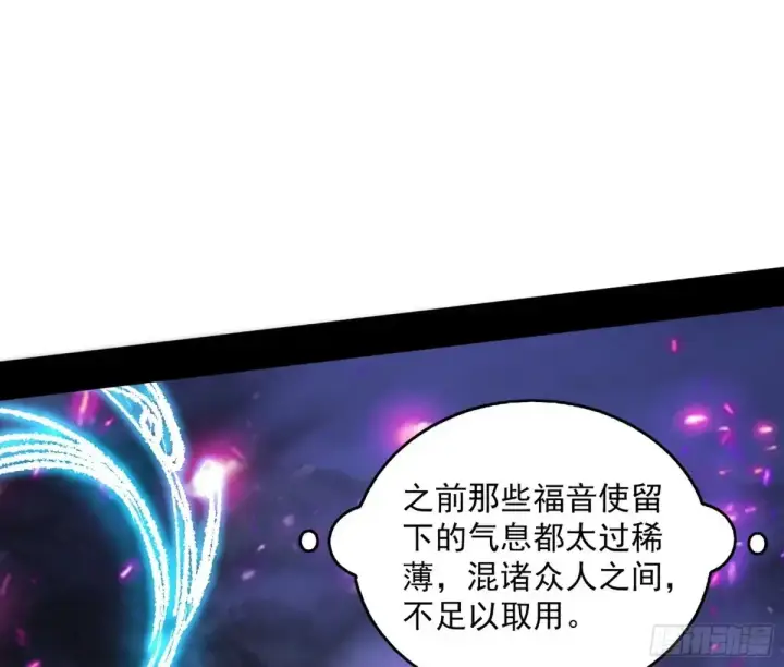 《我为邪帝》余波图22