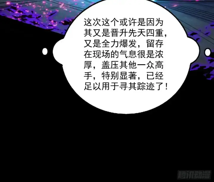 《我为邪帝》余波图24