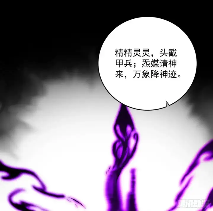 《我为邪帝》余波图27